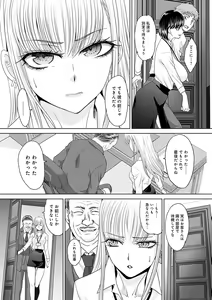 Page 57 of Tsukiyono Kachou wa Gal o Yamerarenai  - Tsukiyono The manager can't quit a gal - preview thumbnail