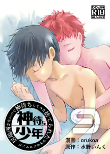 Ibasho ga Nai node Kamimachi Shite mita Suterareta Shounen no Ero Manga Ch. 9 | A Dirty Manga About a Boy Who Got Abandoned and Is Waiting for Someone To Save Him Ch. 9 [English] [alparslan — hentai manga cover on Fhentai