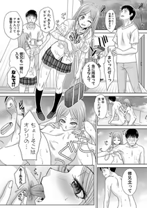 Page 115 of Shinseki Midara My Home Harem - preview thumbnail