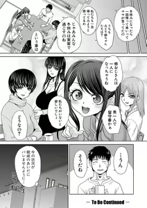 Page 159 of Shinseki Midara My Home Harem - preview thumbnail