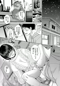 Page 160 of Shinseki Midara My Home Harem - preview thumbnail