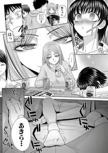 Page 166 of Shinseki Midara My Home Harem - preview thumbnail