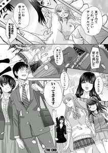 Page 201 of Shinseki Midara My Home Harem - preview thumbnail