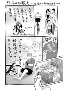 Page 225 of Shinseki Midara My Home Harem - preview thumbnail