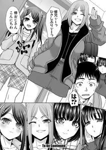 Page 27 of Shinseki Midara My Home Harem - preview thumbnail