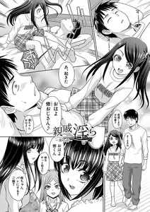 Page 28 of Shinseki Midara My Home Harem - preview thumbnail