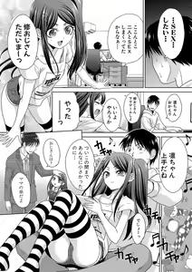 Page 52 of Shinseki Midara My Home Harem - preview thumbnail