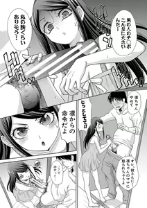 Page 57 of Shinseki Midara My Home Harem - preview thumbnail
