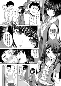 Page 68 of Shinseki Midara My Home Harem - preview thumbnail