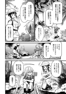 Page 105 of Nikurin mesuochi akume jigoku - preview thumbnail