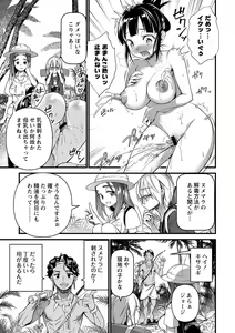 Page 110 of Nikurin mesuochi akume jigoku - preview thumbnail