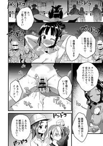 Page 113 of Nikurin mesuochi akume jigoku - preview thumbnail