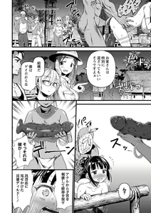 Page 121 of Nikurin mesuochi akume jigoku - preview thumbnail