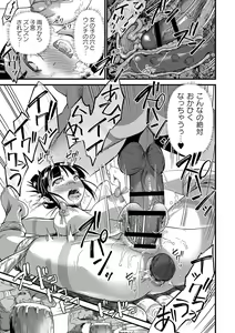 Page 124 of Nikurin mesuochi akume jigoku - preview thumbnail