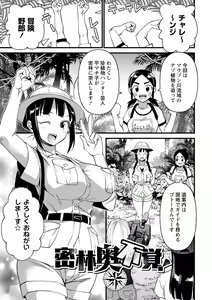 Page 128 of Nikurin mesuochi akume jigoku - preview thumbnail