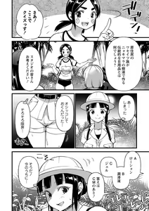 Page 131 of Nikurin mesuochi akume jigoku - preview thumbnail