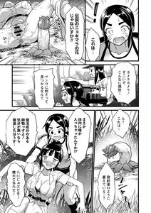 Page 134 of Nikurin mesuochi akume jigoku - preview thumbnail