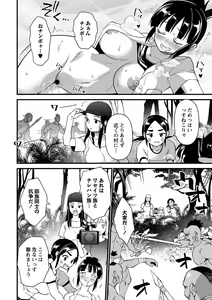 Page 135 of Nikurin mesuochi akume jigoku - preview thumbnail