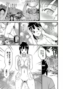Page 136 of Nikurin mesuochi akume jigoku - preview thumbnail