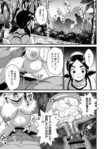 Page 144 of Nikurin mesuochi akume jigoku - preview thumbnail