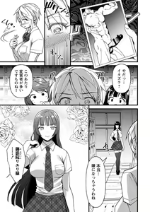 Page 152 of Nikurin mesuochi akume jigoku - preview thumbnail