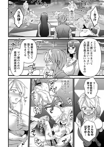 Page 157 of Nikurin mesuochi akume jigoku - preview thumbnail