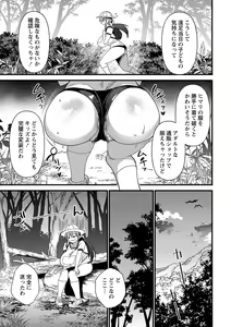 Page 16 of Nikurin mesuochi akume jigoku - preview thumbnail