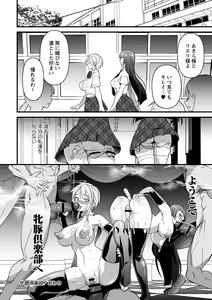 Page 173 of Nikurin mesuochi akume jigoku - preview thumbnail