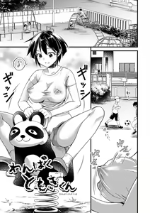 Page 174 of Nikurin mesuochi akume jigoku - preview thumbnail
