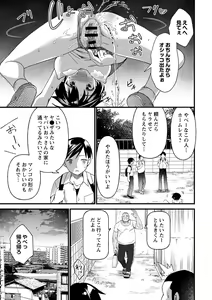Page 178 of Nikurin mesuochi akume jigoku - preview thumbnail