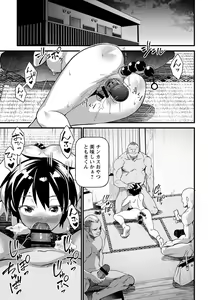 Page 182 of Nikurin mesuochi akume jigoku - preview thumbnail
