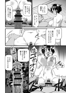 Page 185 of Nikurin mesuochi akume jigoku - preview thumbnail