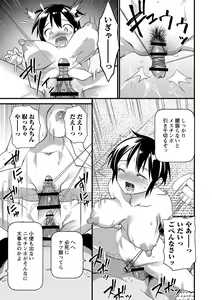 Page 188 of Nikurin mesuochi akume jigoku - preview thumbnail