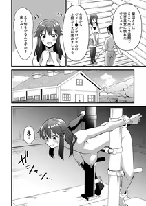 Page 199 of Nikurin mesuochi akume jigoku - preview thumbnail