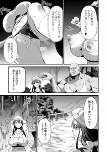Page 20 of Nikurin mesuochi akume jigoku - preview thumbnail