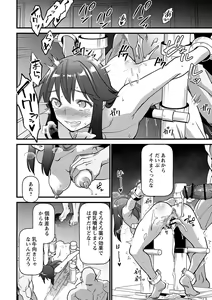 Page 205 of Nikurin mesuochi akume jigoku - preview thumbnail