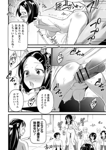 Page 213 of Nikurin mesuochi akume jigoku - preview thumbnail
