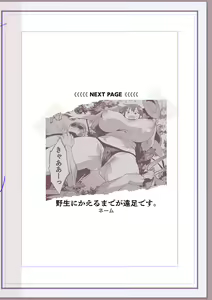 Page 223 of Nikurin mesuochi akume jigoku - preview thumbnail