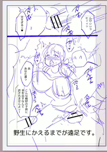 Page 224 of Nikurin mesuochi akume jigoku - preview thumbnail