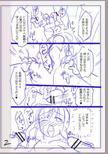 Page 225 of Nikurin mesuochi akume jigoku - preview thumbnail