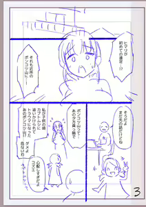 Page 226 of Nikurin mesuochi akume jigoku - preview thumbnail