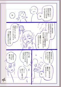 Page 227 of Nikurin mesuochi akume jigoku - preview thumbnail