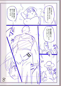 Page 231 of Nikurin mesuochi akume jigoku - preview thumbnail
