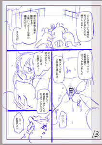 Page 236 of Nikurin mesuochi akume jigoku - preview thumbnail