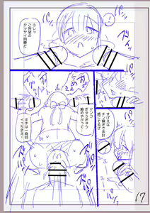 Page 240 of Nikurin mesuochi akume jigoku - preview thumbnail