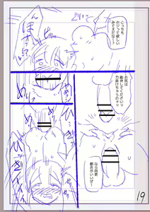 Page 242 of Nikurin mesuochi akume jigoku - preview thumbnail