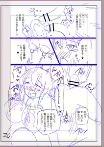 Page 243 of Nikurin mesuochi akume jigoku - preview thumbnail