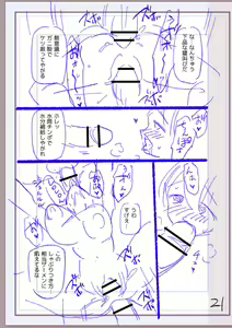 Page 244 of Nikurin mesuochi akume jigoku - preview thumbnail