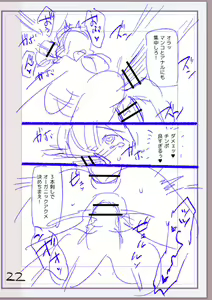 Page 245 of Nikurin mesuochi akume jigoku - preview thumbnail