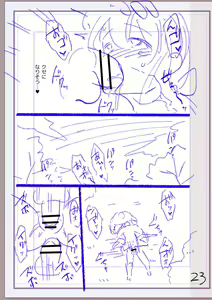 Page 246 of Nikurin mesuochi akume jigoku - preview thumbnail